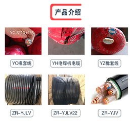 臺(tái)州YJV22與YJVR電力電纜詳解與應(yīng)用指南